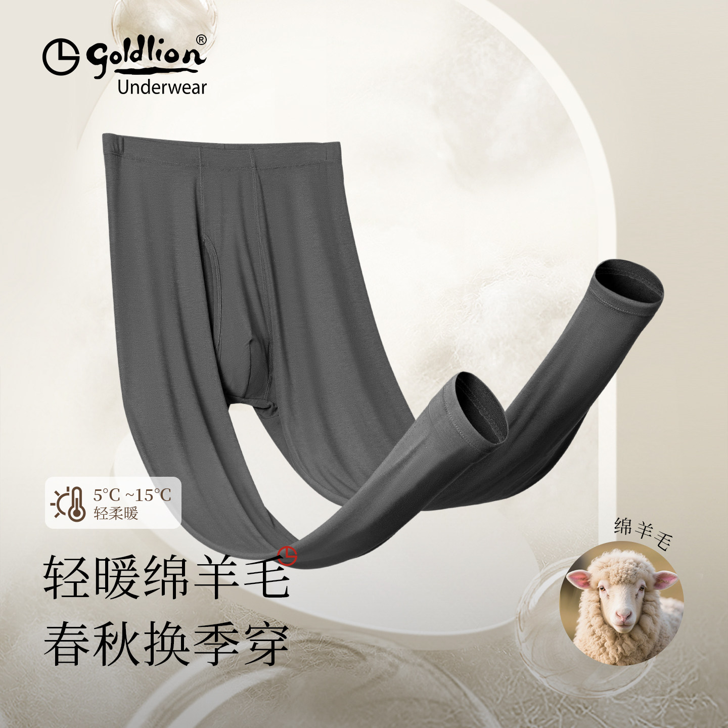 金利来秋裤男士薄款含绵羊毛轻柔细腻德绒发热无痕打底秋冬保暖裤,女士内衣/男士内衣/家居服,保暖裤,淘宝优惠券,粉丝福利购,淘宝优惠卷
