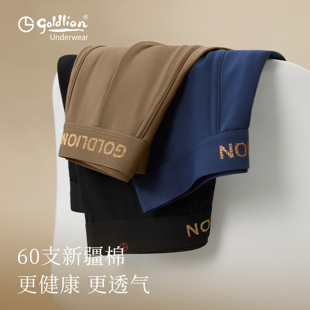 金利来男士内裤男生男款2025年新款高端品牌男式四角裤短裤宽松,女士内衣/男士内衣/家居服,男平角内裤,淘宝优惠券,粉丝福利购,淘宝优惠卷