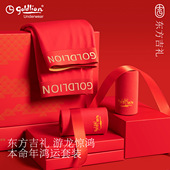 金利来本命年男士 礼物2026属马专用 婚礼套装 红色内裤 莫代尔平角裤