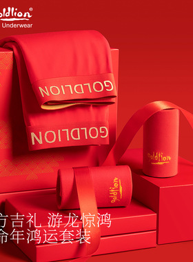 金利来本命年男士红色内裤莫代尔平角裤婚礼套装礼物2026属马专用