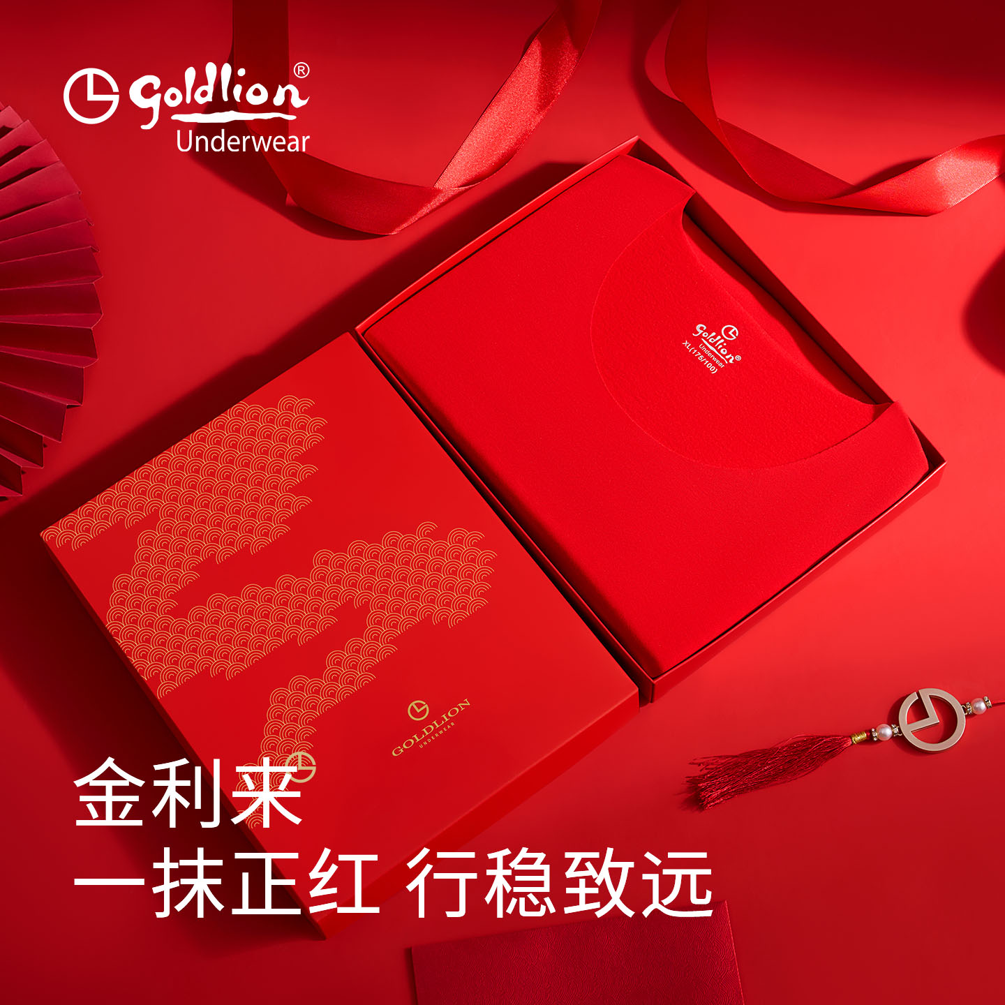 金利来套装结婚礼物袜子保暖内衣