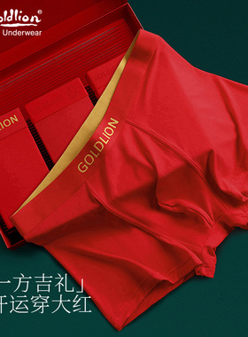 金利来本命年大红色男士莫代尔内裤袜子礼盒龙年男生短裤平角裤