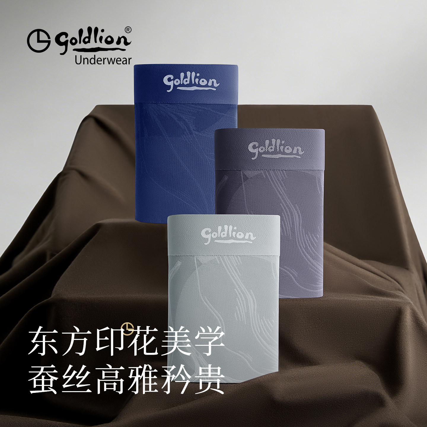 金利来男士内裤莫代尔含蚕丝7A抑菌品牌平角短裤透气纯色男款内裤