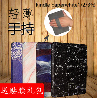 亚马逊kindle paperwhite1/2/3/4保护套休眠壳手持软壳958DP75SDI