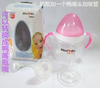 Розовая бутылка превращается в бутылку-утконоса