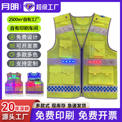 LED发光马甲定制户外交通巡逻执勤警示反光背心定做红蓝爆闪马夹
