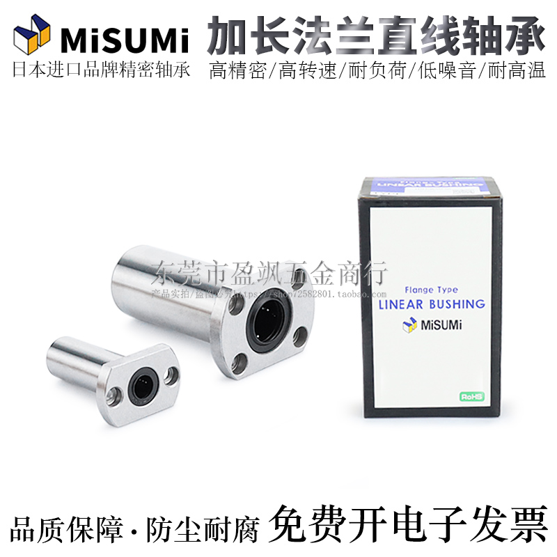 椭圆法兰直线轴承LHFC/LHFCW5/6/8/10/12/13/16H/L/G