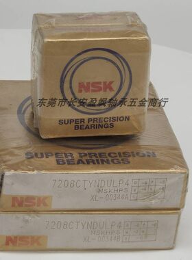 日本NSK丝杆支撑座轴承B7000/7001/7002/7003/7004/7005DB/DF/SU