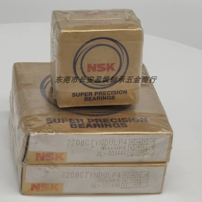 NSK角接触球轴承BBP BBQ7000 7200 7001 7201 7202 7002J