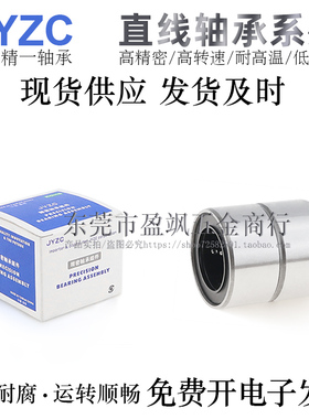 怡合达互换进口短/中型直线轴承LMD01/LMD11-d16/20/25/30轴承钢