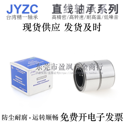 精一轴承钢高精密直线轴承