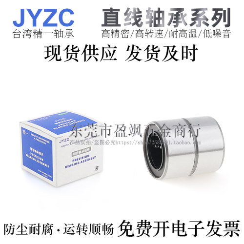 精一轴承钢高精密直线轴承