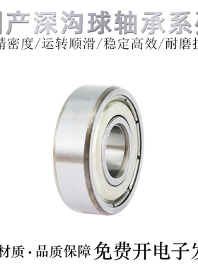 深沟球滚珠轴承C-B6907/6908/6909/6910/6000/6001ZZ