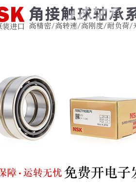 日本进口精密组合轴承7030/706/707/708/709CTYNSULP/ATYNSULP5/4