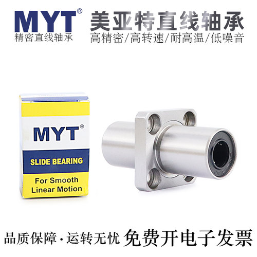 MYT轴承钢高精密直线轴承