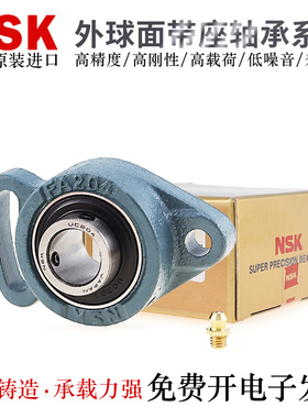 日本进口NSK外球面带座轴承UCFA203 204 205 206 207 208D1固定座
