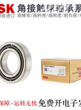 日本NSK角接触球轴承7304 7305 7306 7307 7308 7309 7310AW/P5