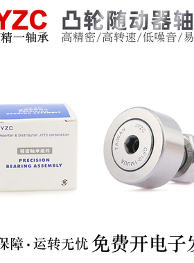 台湾JYZC精一凸轮随动器滚针轴承CF3/4/5/6/8/10/12/16-1轴承钢