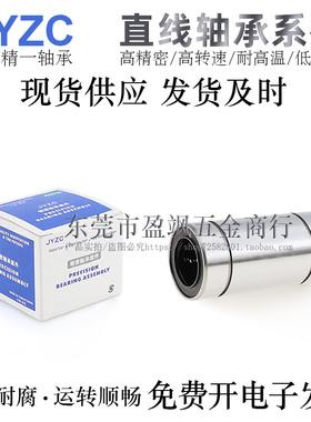 爱安特互换进口短/中型直线轴承LMMB/LMDBL-d16/20/25/30轴承钢