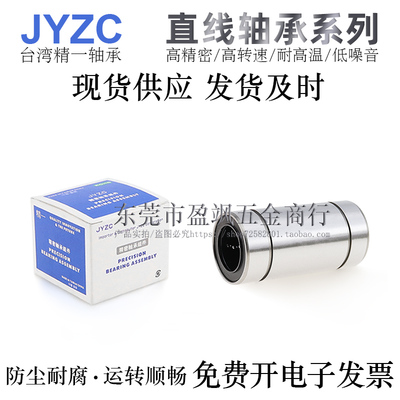 精一轴承钢高精密直线轴承