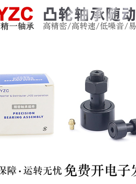 台湾JYZC精一凸轮轴承随动器MCFR/MCF-13/16/19/22/26/30A-SBX
