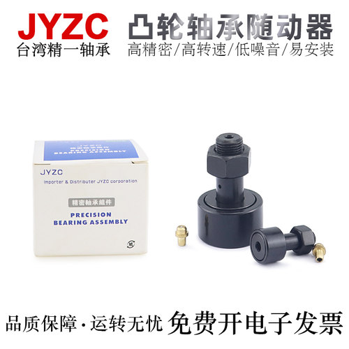 精一凸轮轴承随动器高精密