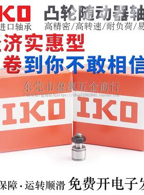 日本进口不锈钢微型螺栓滚轮凸轮随动器轴承CFFAMG2.5-5/3-6/4-8