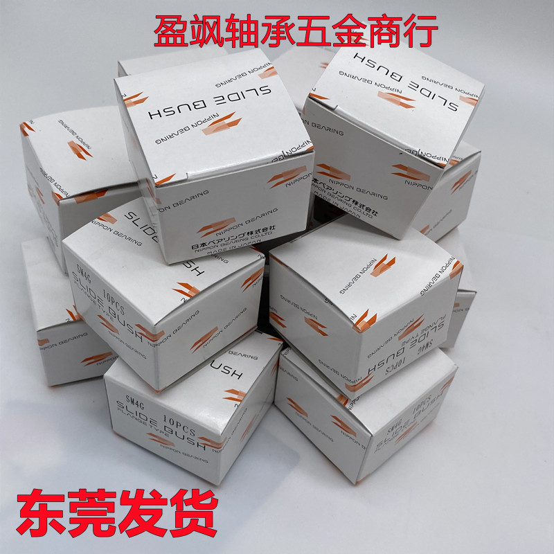 日本NB品牌精密级直线轴承SM5/6/8/10/12/13/16/20/25/30G