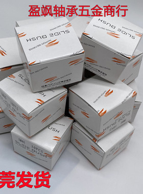 日本NB品牌精密级直线轴承SM5/6/8/10/12/13/16/20/25/30G