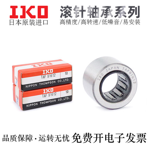 IKO滚针轴承高精密低噪音