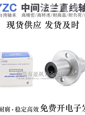 中间法兰直线轴承E-LBFC/LBFCM6/8/10/12LUU电镀防锈
