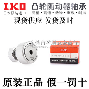 20A 进口凸轮随动器轴承BPF21 日本IKO原装