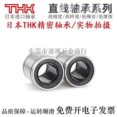 高精密高转速直线轴承轴承钢