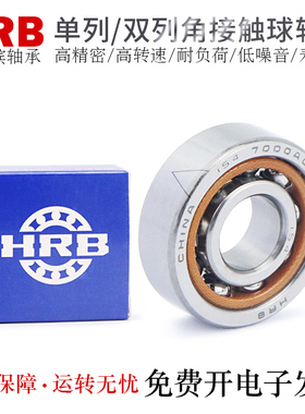 哈尔滨HRB机床主轴轴承7315/7316/7317/7318/7319/7320AC/P5/P6