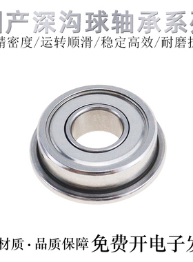 带法兰深沟球轴承C-FL6901/6902/6903/EFL6700/6701ZZ