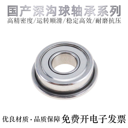 带法兰深沟球轴承C-FL6901/6902/6903/EFL6700/6701ZZ