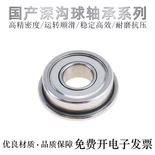 国产轴承钢深沟球轴承