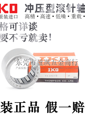 日本IKO正品冲压滚针轴承BA2616/2620/2812/2816/2820/308Z/ZOH