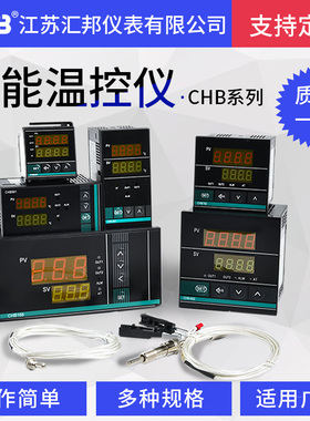 PID温控仪表 智能温控仪  数显智能温度控制器CHB402 901 702 902