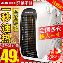 奥克斯取暖器电暖风机家用电暖气小太阳热风机办公室节能省电小型