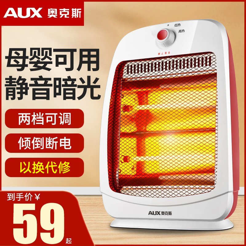 奥克斯取暖器小太阳电暖气暖风机