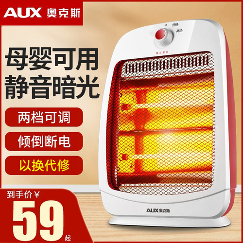 奥克斯取暖器小太阳电暖气暖风机