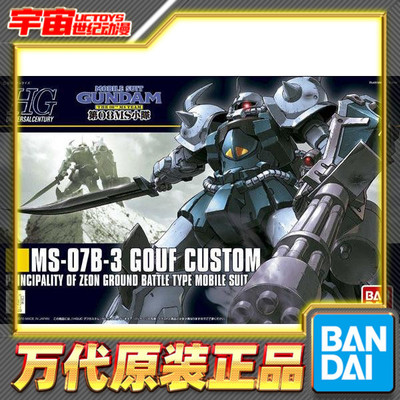 现货万代拼装模型老虎特装型