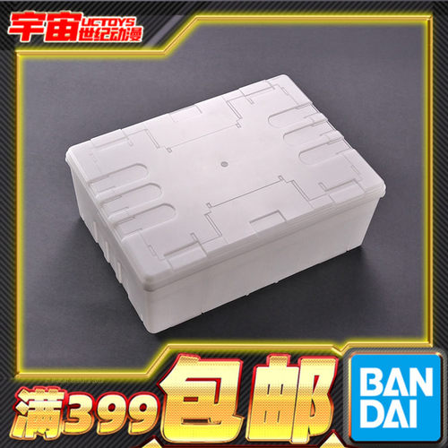 万代机甲适用收纳盒整理盒