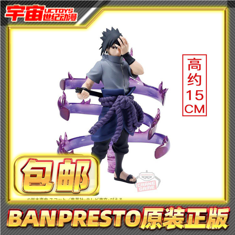 现货包邮 眼镜厂 火影忍者 EFFECTREME 宇智波佐助2 再版景品