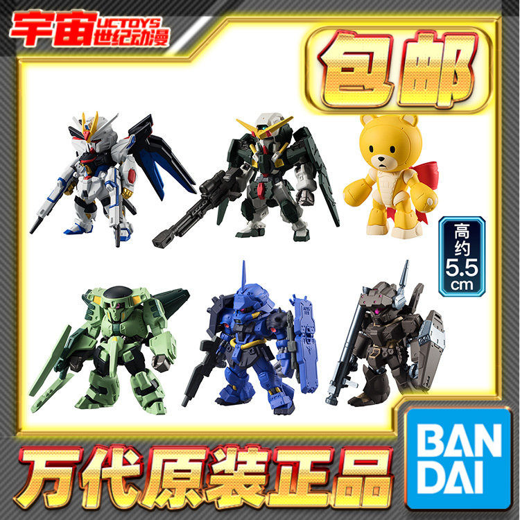 预定包邮 万代 食玩 FW 再版04 强袭自由高达力天使熊霸萨曼