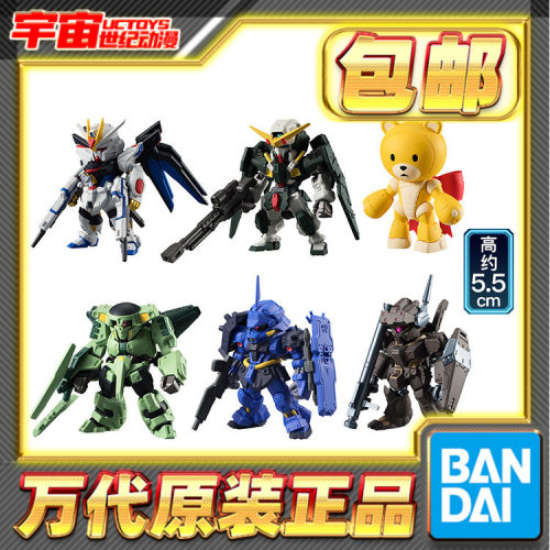 预定包邮 万代 食玩 FW 再版04 强袭自由高达力天使熊霸萨曼