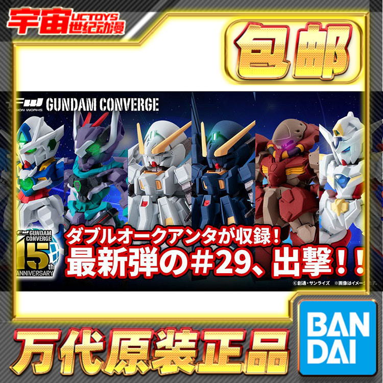 预定包邮 万代食玩 FW 29 TR6 再生 梅萨 OOQ 基弗列德 高达