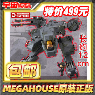现货包邮 MegaHouse VA 模型 D-SPEC 潜龙谍影 暴龙核武机甲:RE