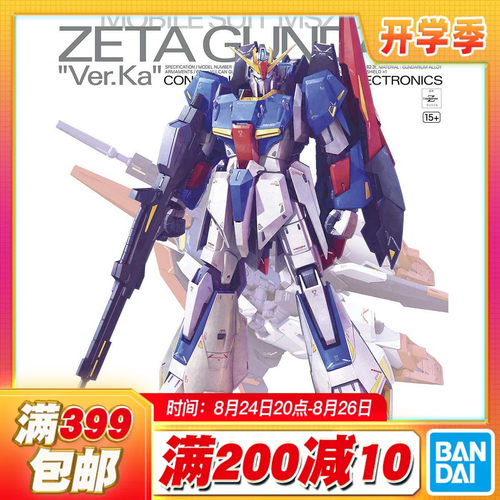 万代拼装模型卡版Z高达ZETA